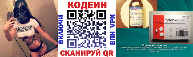 Кодеиновый сироп Lean Purple Drank  Томмот 